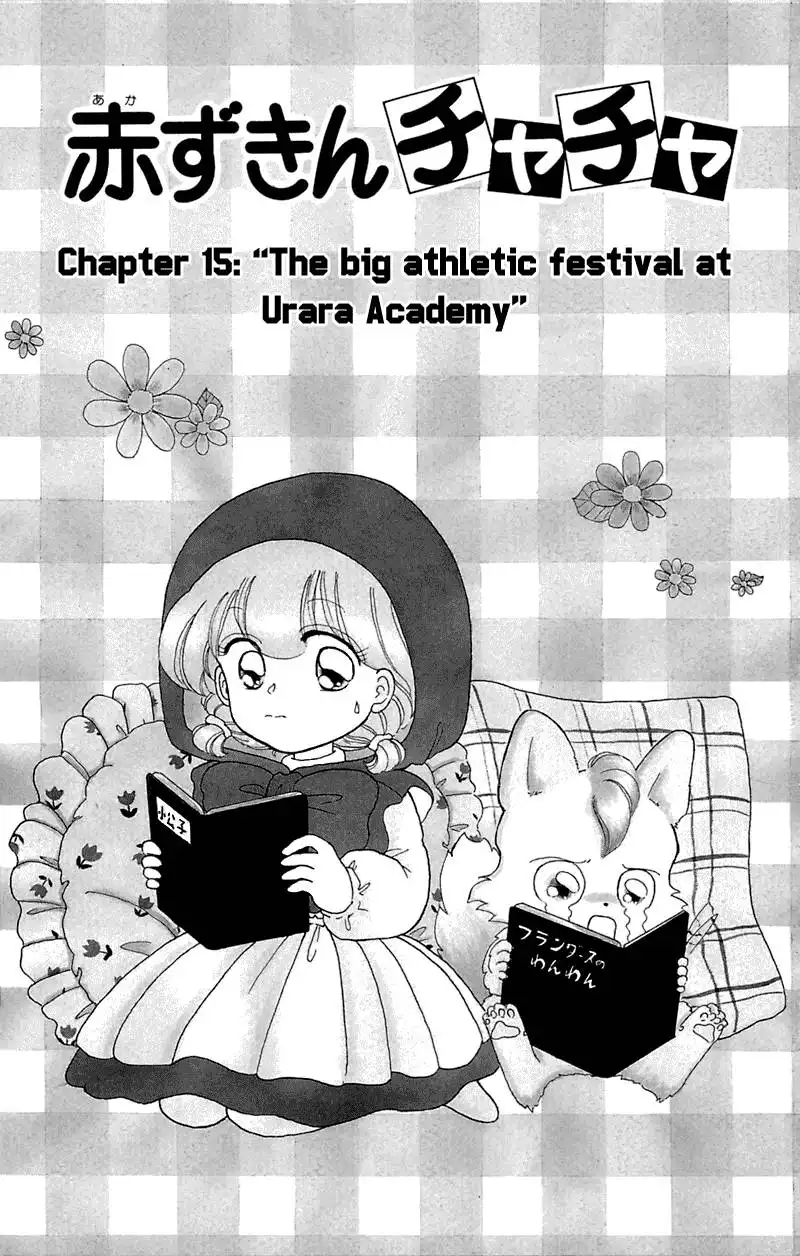 Akazukin Chacha Chapter 15 4